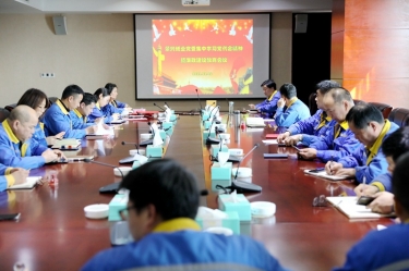 學(xué)好紅色精神、筑牢清廉防線 | 景興紙業(yè)召開黨組織會(huì)議，學(xué)習(xí)傳達(dá)嘉興市第九次黨代會(huì)精神