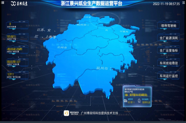 喜報！景興紙業(yè)榮獲2022年度第二批“浙江省智能工廠（數(shù)字化車間）”榮譽稱號