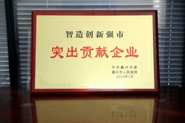 兔年開門紅 | 在嘉興、平湖這兩場新春第一會上，景興紙業(yè)喜獲多個榮譽