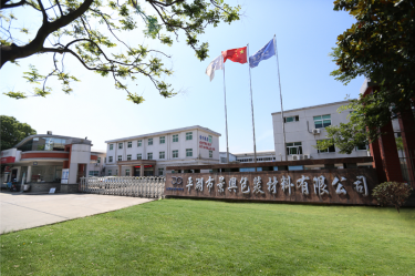 喜報！景興紙業(yè)下屬全資子公司平湖景包被授予“2023年度平湖市市長質(zhì)量獎”